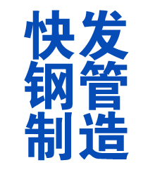 兴宁方管厂